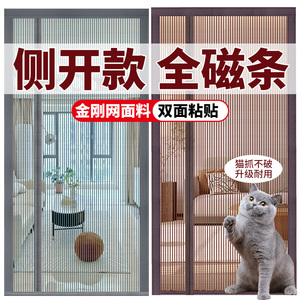 夏季免打孔全磁条金刚纱