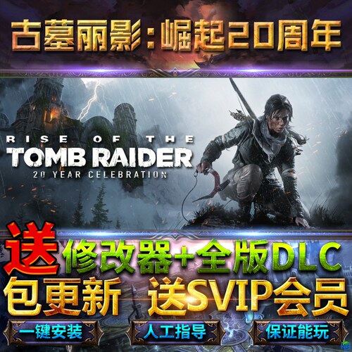 古墓丽影10崛起质量怎么样 古墓丽影10崛起口碑怎么样 小麦优选 古墓丽影10崛起质量怎么样 古墓丽影10崛起口碑怎么样 小麦优选