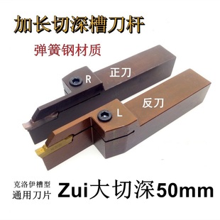 数控加长切断刀杆 3外圆弹簧钢加硬割刀切刀杆 切槽刀杆MGEHR2525