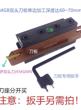 外圆加长切断切槽MGEHR槽刀SPB SMGB单双头50-55-60深刀板刀杆