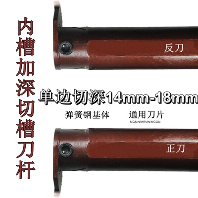 数控内槽加长切深MGIVR5032-3