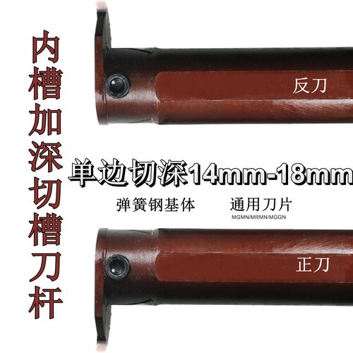 数控内槽加长切深MGIVR5032-3