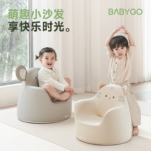 babygo儿童沙发宝宝座椅卡通可爱婴儿专用小沙发阅读看书靠背椅子