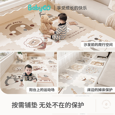 babygo安全环保拼接爬行垫