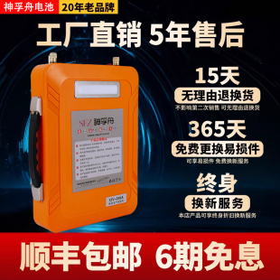 神孚舟12V大容量锂电池100安伏动力三元80AH聚合物磷酸铁锂电瓶
