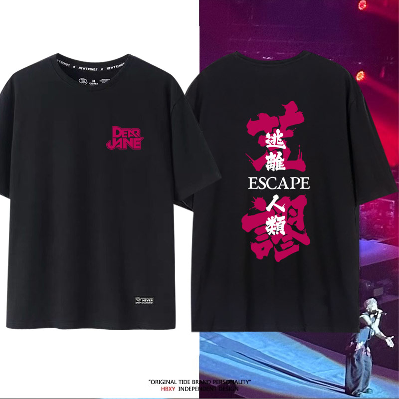 DearJane演唱会印花t恤逃离人类荒谬摇滚乐队男女应援周边夏棉jl
