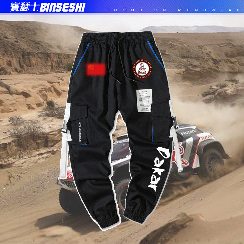 达喀尔越野汽车裤子丹尼斯摩托车赛车重机车男女时尚百搭卫裤w