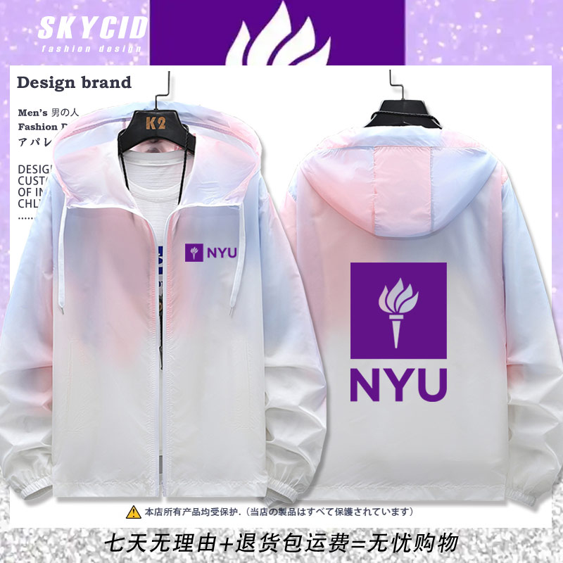 美国纽约大学周边夹克外套防晒衣