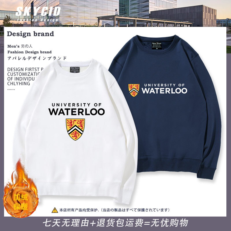 滑铁卢大学纪念品圆领卫衣冬男女