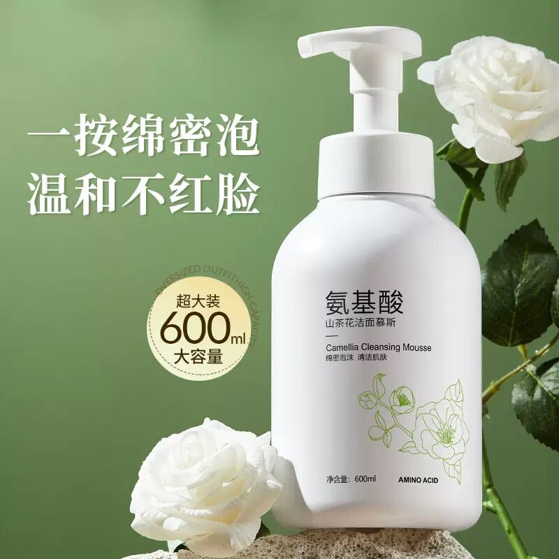 山茶花氨基酸泡沫洗面奶清洁毛孔洁面