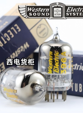 全新美国原盒西电 396A/2C51/6N3/5670带方/圆环 396电子管