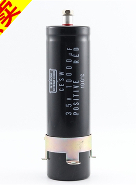 日本 NIPPON CHEMI-CON 红宝石 35V/10000uF 油浸滤波电容