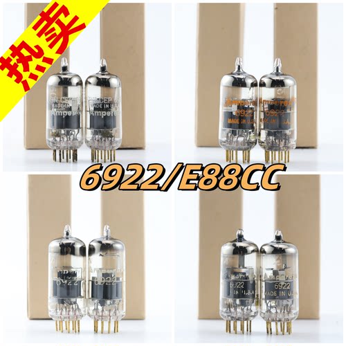 吹喇叭6922/ECC88/6DJ8电子管