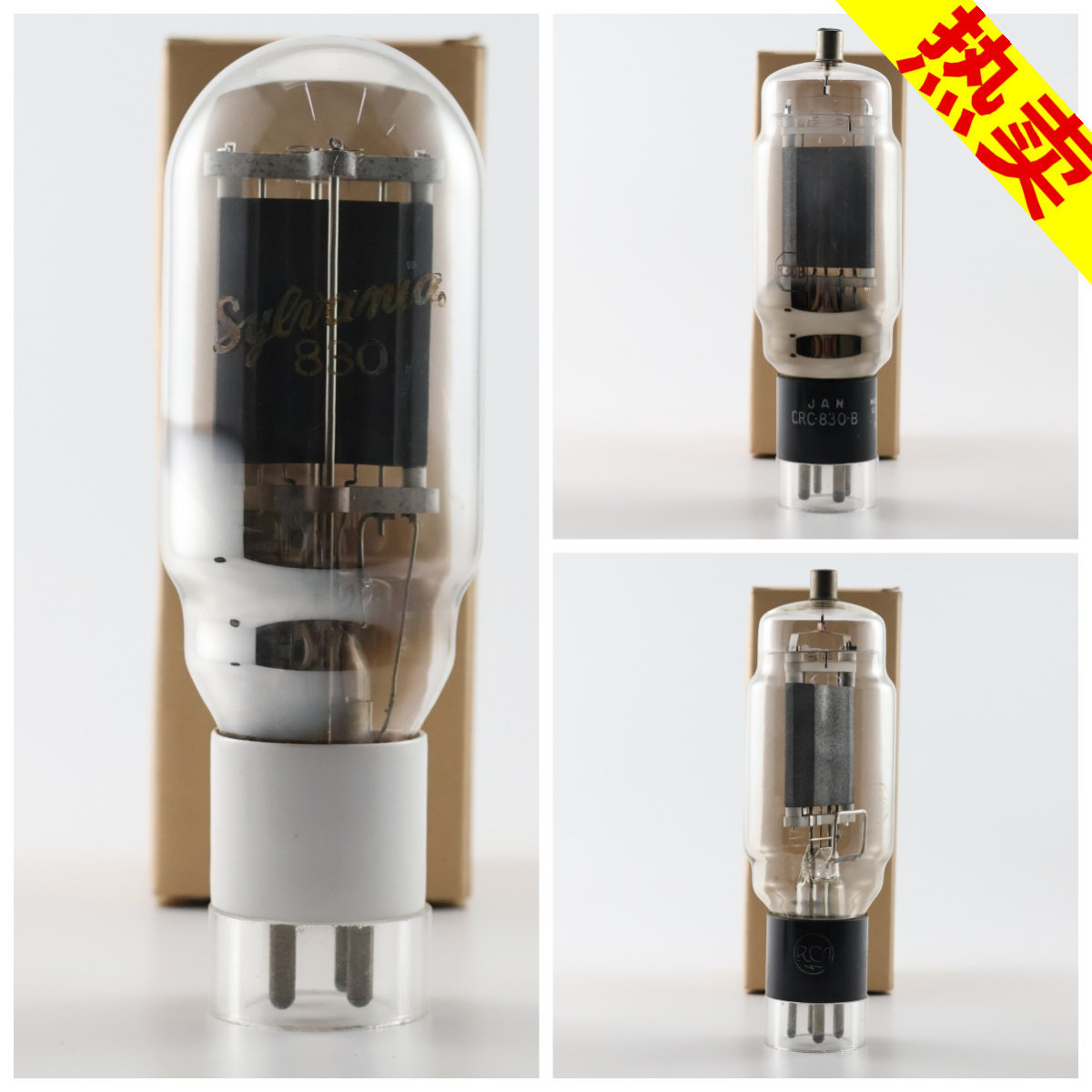 美国RCA JAN/RCA/早期喜万年 830/830B带方环/马蹄环吊弹簧电子管