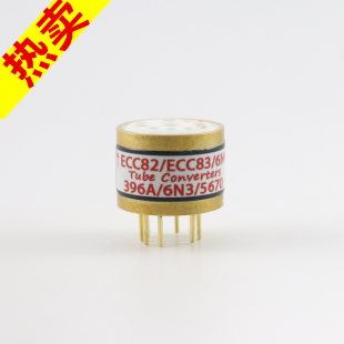 ECC82 5670 ECC83 6N3 电子管镀金转换座 6N4转396A 高级定制