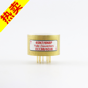 6DJ8 高级定制 6SN7 6N8P转ECC88 电子管镀金转换座 6sn7转ecc88