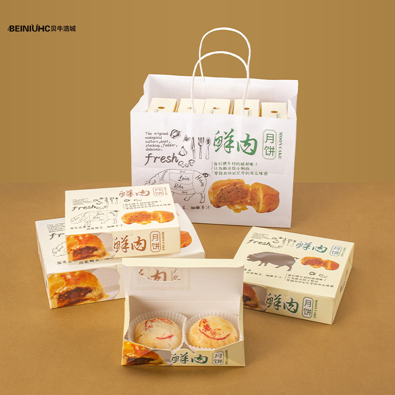 贝牛礼盒鲜肉月饼打包盒定制