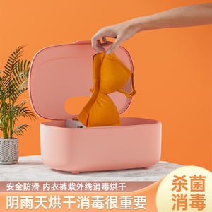 内衣裤烘干机家用小型杀菌机宿舍婴儿贴身衣物袜子紫外线干衣机