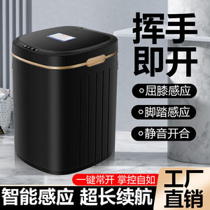智能垃圾桶家用感应式厨房电动大容量自动厕所卫生间客厅轻奢带盖