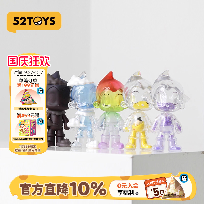 goho铁臂阿童木之地球小英雄盲盒
