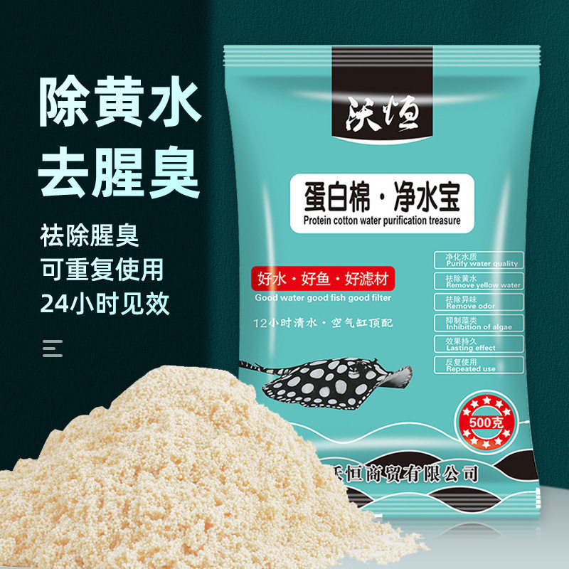 水族蛋白棉鱼缸净水神奇吸附包去污丸除黄水绿水滤材,宠物/宠物食品及用品,过滤材料,淘宝优惠券,粉丝福利购,淘宝优惠卷