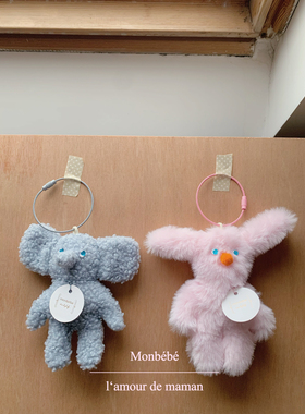 monbebe韩国进口卡通挂件毛茸茸小象小兔手机链包挂钥匙扣背包