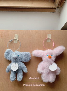 monbebe韩国进口卡通挂件毛茸茸小象小兔手机链包挂钥匙扣背包