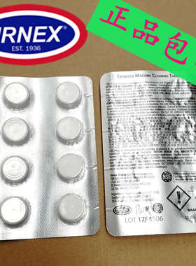 咖啡机冲泡器清洗药片咖乐美清洁片除垢保养URNEX美国CAFIZA