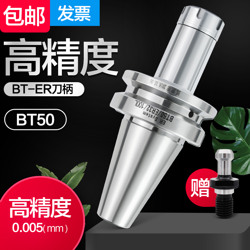 BT50数控刀柄龙门铣刀柄CNC加工中心刀柄高精动平衡刀柄BT50ER32