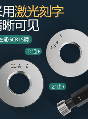 G管螺纹环规/直管环规/水管螺纹环规/英制管螺纹环规G1/8-G5寸