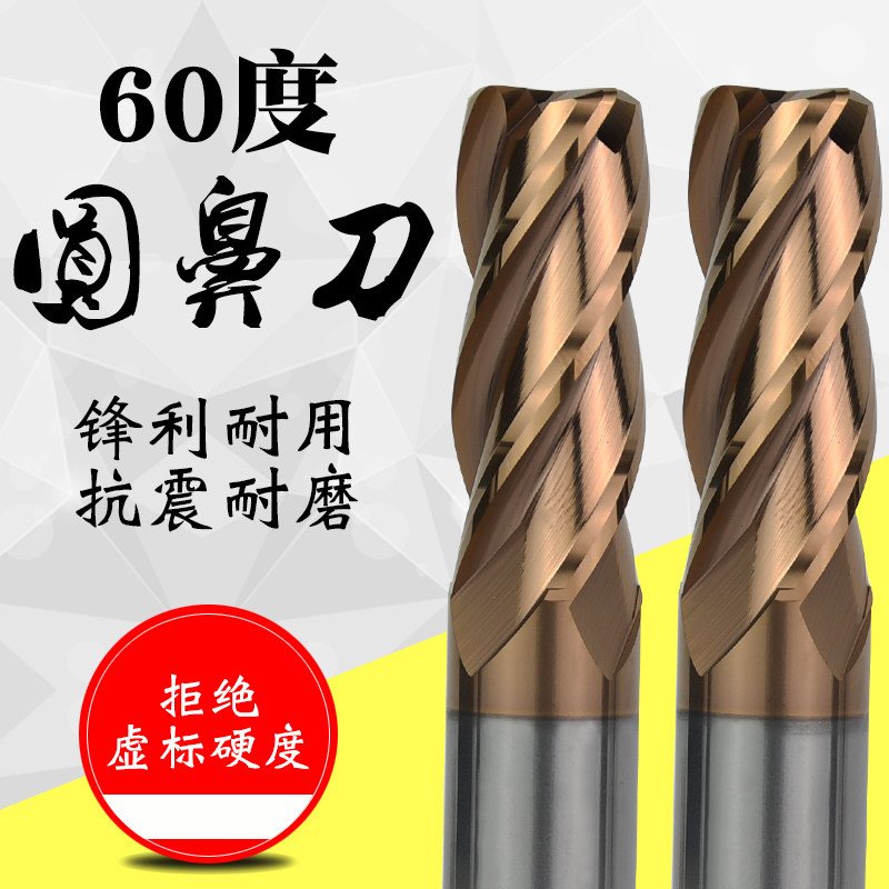 钨钢60度钨钢圆鼻刀4刃合金牛鼻刀整体合金钨钢圆鼻铣刀涂层铣刀
