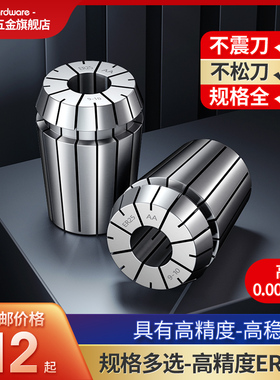 ER弹性筒夹雕刻机主轴高精度夹头弹簧夹头32 25 20 16 11高精度2A