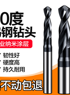 60度不锈钢钨钢钻头硬质合金麻花钻高强硬度涂层整体合金钻定柄钻