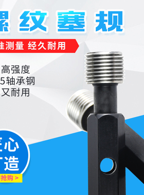 G管螺纹塞规/直管螺纹规通止规DN管螺纹环规螺纹规牙规G1/16-G5寸