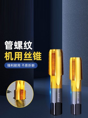 管道螺纹水龙头镀钛圆柱水龙头水管自攻四点管1/26管3/4 Pt/Npt/G