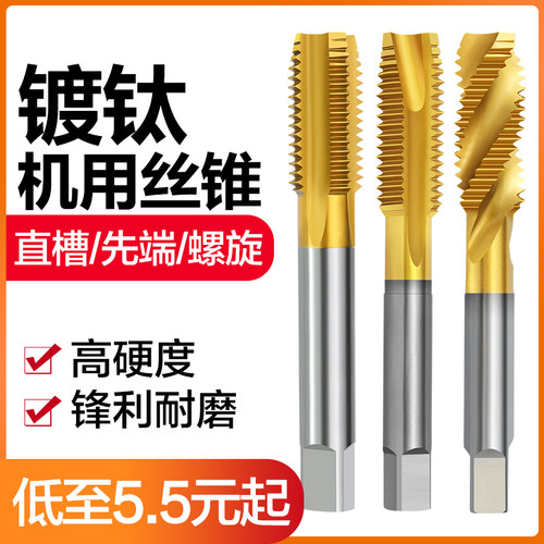 镀钛先瑞m2-20机用丝锥