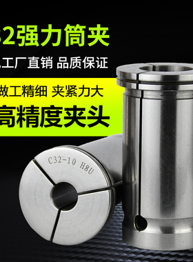 C32夹头BT40C32强力刀柄夹头强力筒夹直筒夹头数控夹头SC32夹头