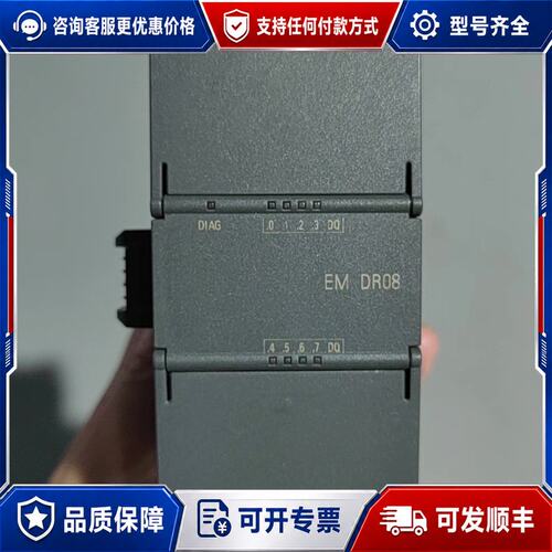 议价西门子S7-200 SMART扩展模块EM DR08，型号6可维修