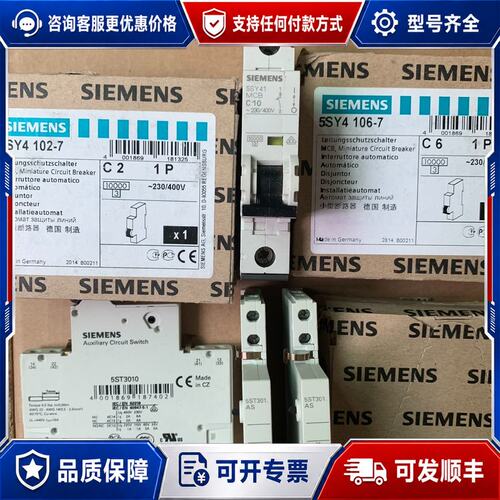 议价5ST3010断路器辅助触头5ST301.AS可维修