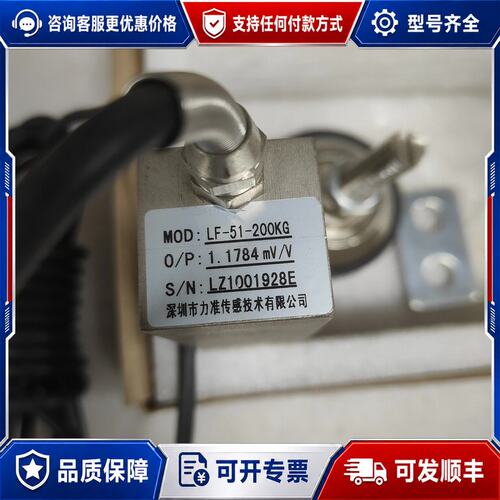 议价力准称重传感器 LF-51-200KG可维修