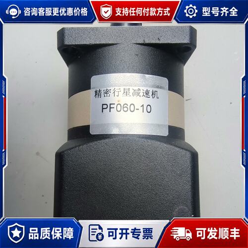 议价精密行星减速机PF060-10400瓦配套来的可维修