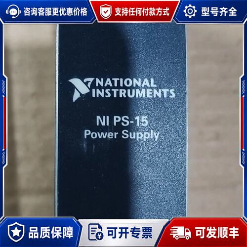 议价NI PS-15电源模块可维修