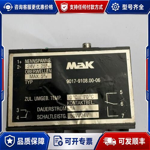 议价MAK温度模块9017-9108.00-06可维修