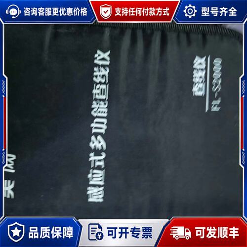 议价美网查线仪一次没用过可维修