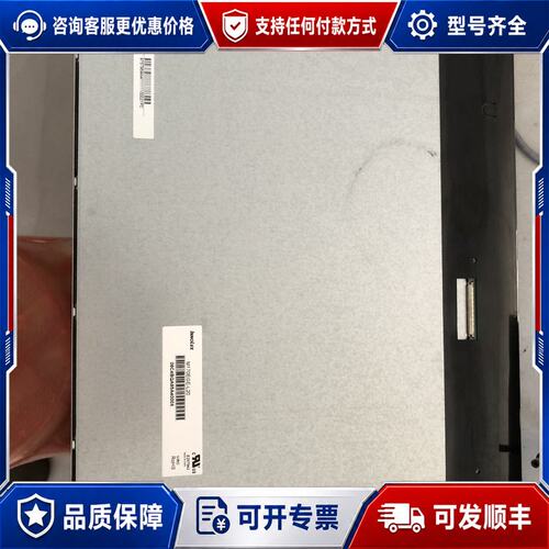 议价型号M170EGE-L20 M170ETN01.1 ET可维修