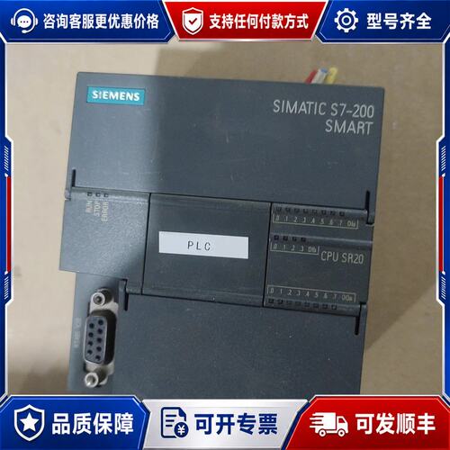 议价西门子S7-200 SMART PLC CPU SR20型可维修