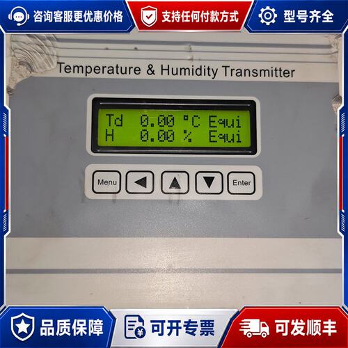 议价LY60SP在线式温湿度露点检测仪工业用温湿度变送器带显可维修