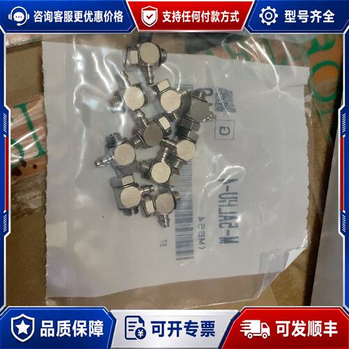 议价接头，型号：M-5ALHU-4，可维修