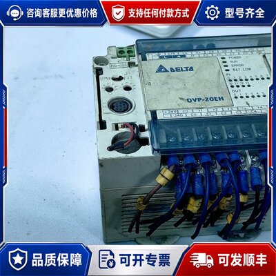 议价台达PLC DVP20EH00T3件带线可维修