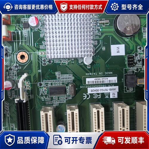 议价研华主板 AMIB-767G2-00A2E 台湾原厂主板 四可维修